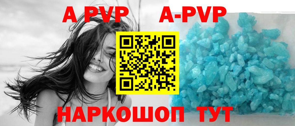 APVP СК  A-PVP СК  Ликино-Дулёво  А ПВП  А ПВП крисы CK  Вход с VPN 