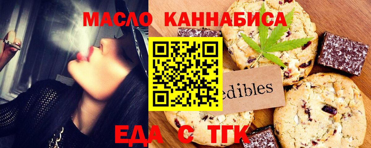 Canna-Cookies конопля  Вход с VPN  Ликино-Дулёво 