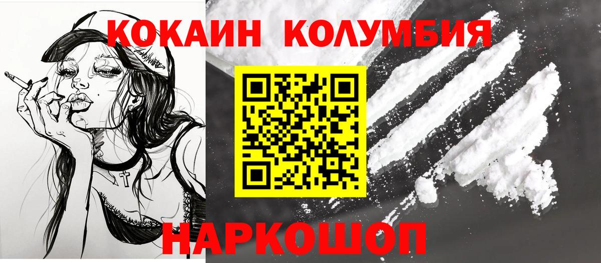 Ликино-Дулёво  Кокаин Эквадор  Cocaine 97%  Вход с VPN 