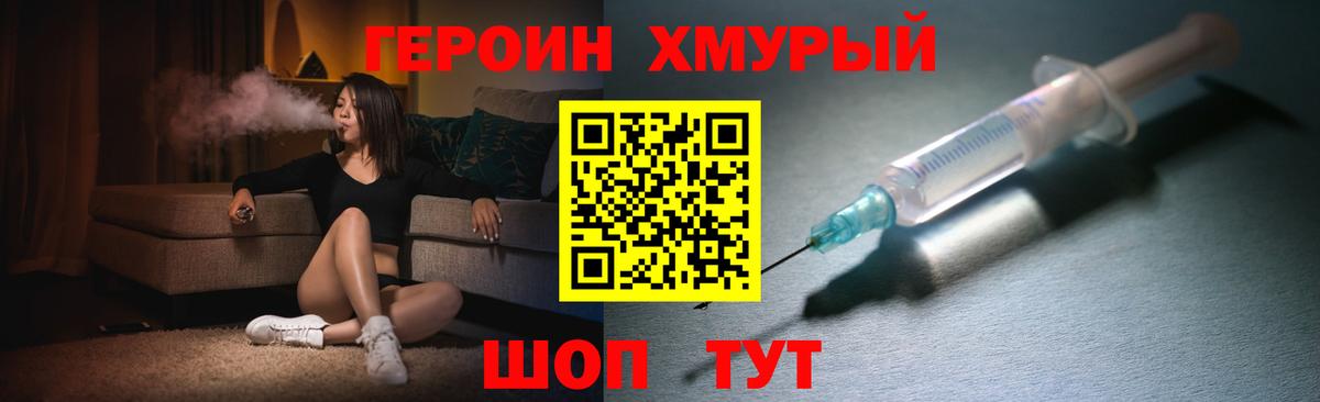 Ликино-Дулёво  Героин Афган  Вход с VPN 