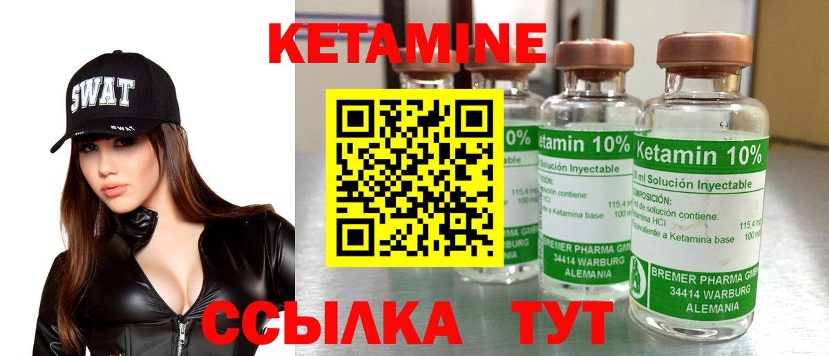 Кетамин ketamine Ликино-Дулёво