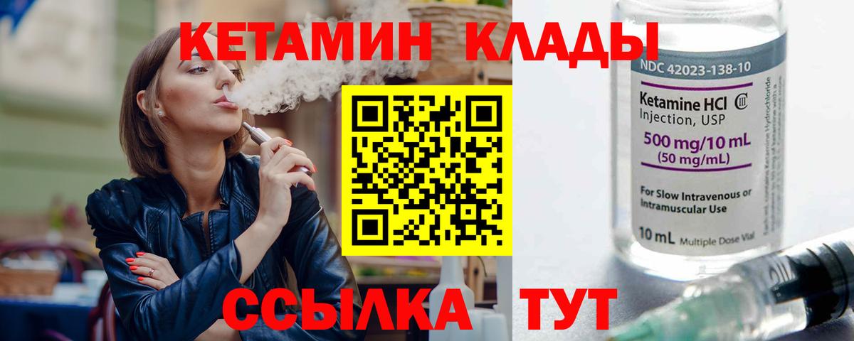 Кетамин ketamine  Вход с VPN  Ликино-Дулёво 