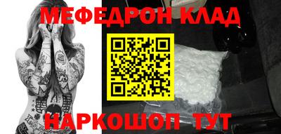 мефедрон мука Шахты