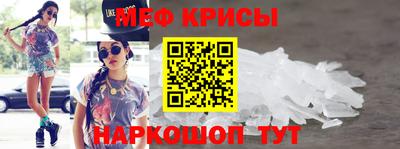 мефедрон мука Шахты