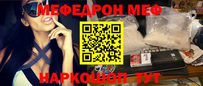 мефедрон мука Шахты