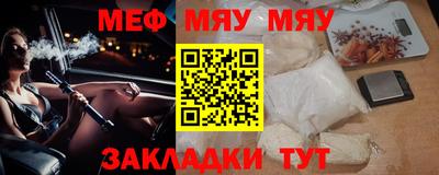 мефедрон мука Шахты