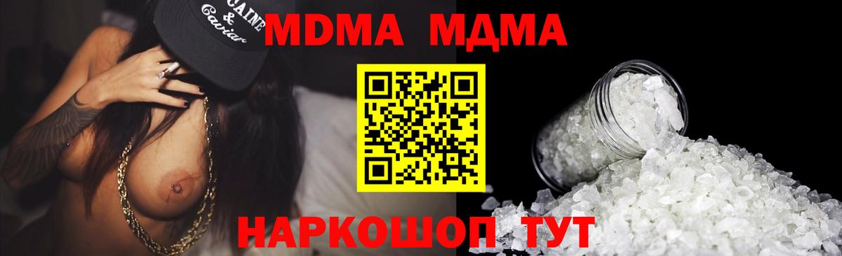 MDMA Molly Ликино-Дулёво