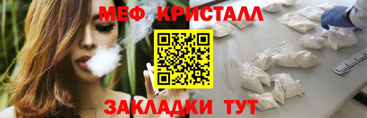 Меф мяу мяу Ликино-Дулёво