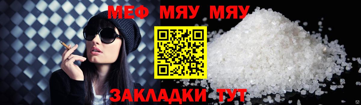 Ликино-Дулёво  Мефедрон  МЯУ-МЯУ  Вход с VPN  МЯУ-МЯУ мяу мяу  МЯУ-МЯУ VHQ 