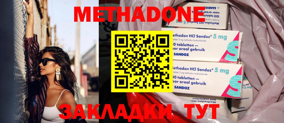 МЕТАДОН мёд  blacksprut зеркало  Ликино-Дулёво  МЕТАДОН кристалл  Вход с VPN 