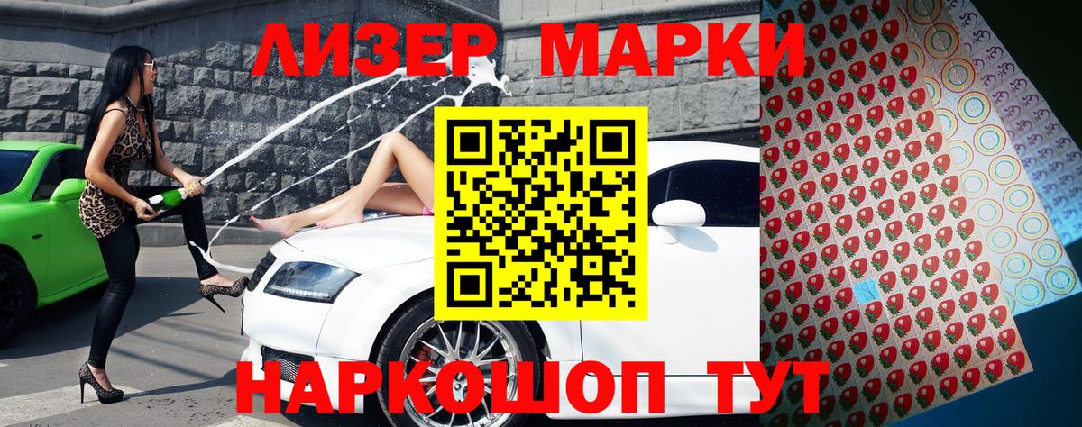 Марки NBOMe 1,5мг Ликино-Дулёво