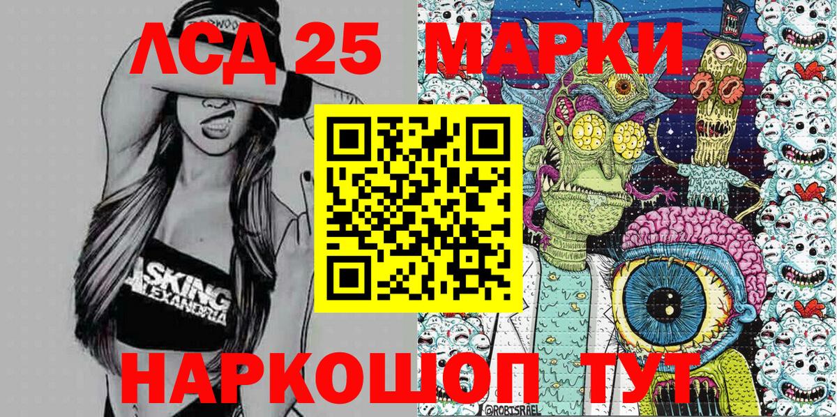 Наркотические марки 1,8мг  Марки NBOMe  Ликино-Дулёво  Вход с VPN 