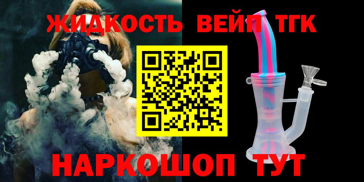 Ликино-Дулёво  что такое   ТГК Wax  Вход с VPN  ТГК THC oil 